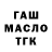 ГАШ VHQ SANJIK AMNB