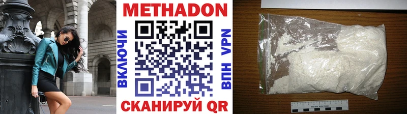 МЕТАДОН кристалл  Луга 