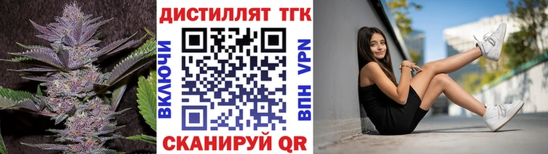 ТГК вейп  цена наркотик  MEGA ССЫЛКА  Луга 
